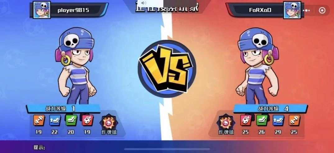 单挑足球小游戏联机最新版截图