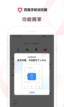 百度浏览器完整版截图