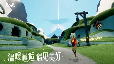 光遇九游版安卓版截图