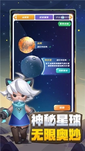 不做地球人截图