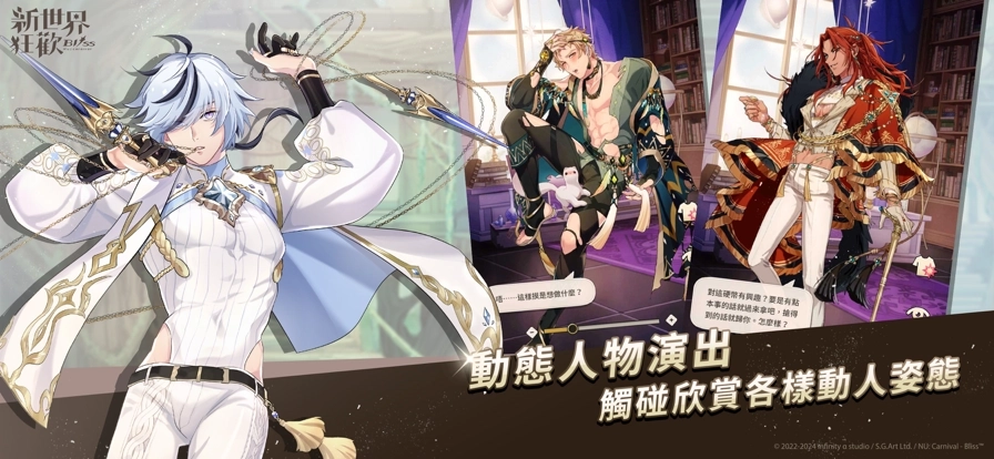 新世界狂欢2025正版截图