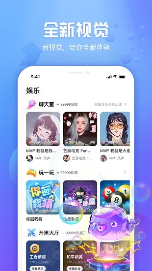 好好语音app截图