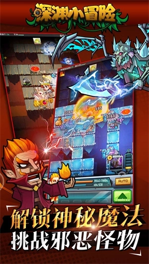 深渊小冒险 v1.0.0 安卓内购版截图