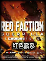 红色派系3：游击战未加密直装版