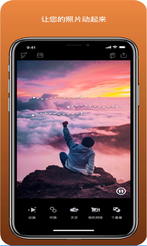 Pixaloop动图制作软件截图