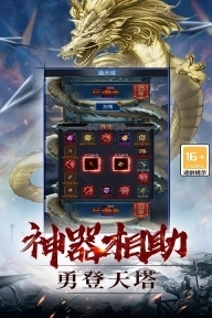 灵剑传说传奇魅族版截图