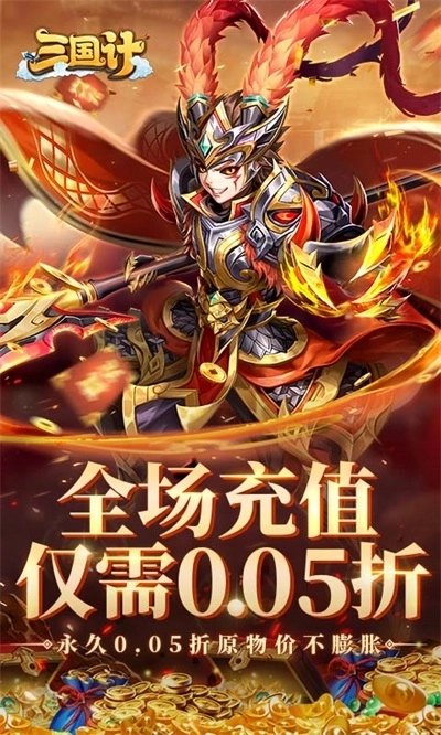 三国计GM版截图