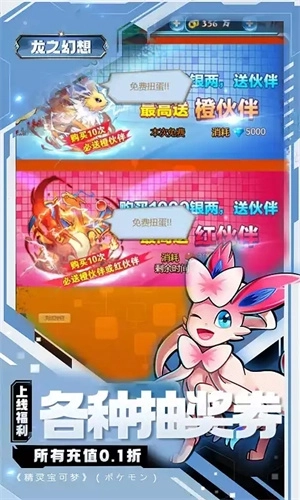 龙之幻想无限钻石版 v1.0.0 安卓版截图