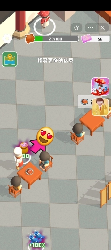 美食卖出无套房正版截图