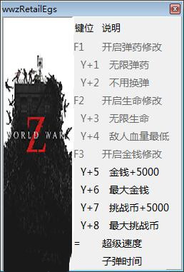 僵尸世界大战十项修改器 v5726020 peizhaochen版
