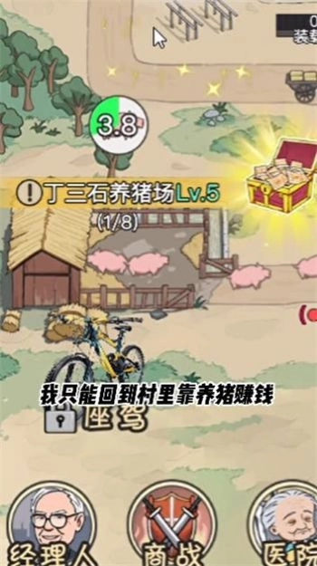 逆袭大明星免广告安卓版截图