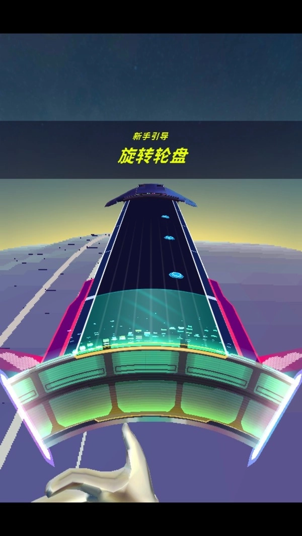 节奏旋律最新版 v1.0.7 安卓版截图