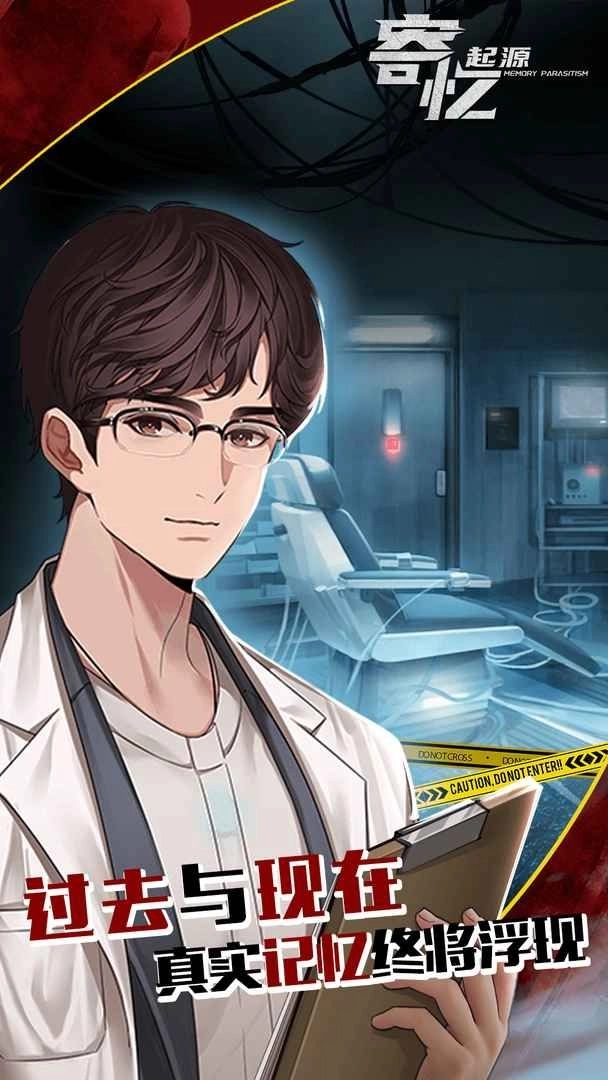 寄忆起源安卓手机版截图