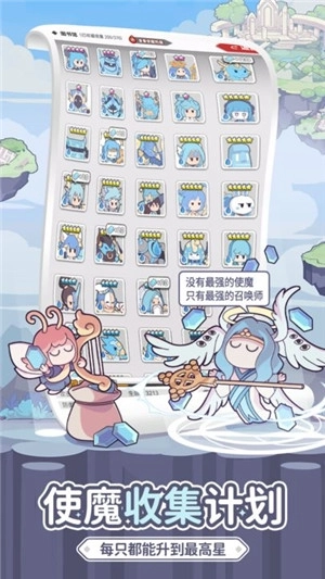 使魔计划 v1.221104.0 安卓版截图