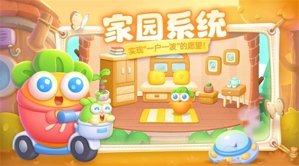 保卫萝卜4内测版 v1.2.5 官方最新版截图