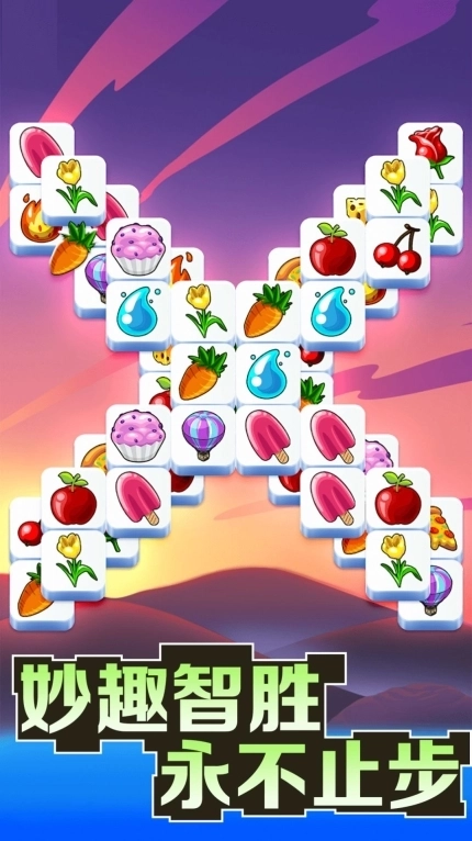 开心消除集合正版截图