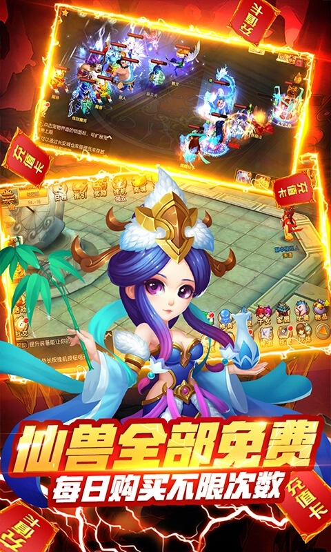 仙灵世界官方版 v1.0 最新版截图