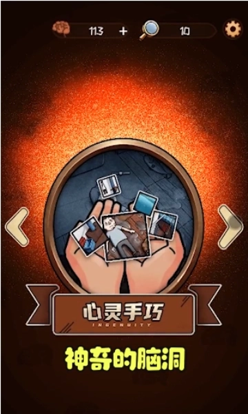 最神奇的脑洞截图