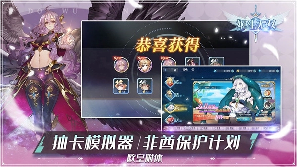 姬斗无双免费版 v1.2.9 安卓版截图