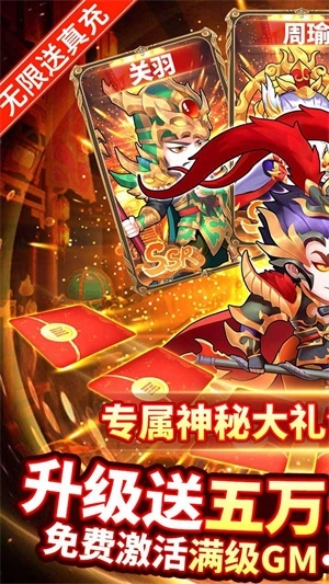 胡了三国BT版 v1.0.0 安卓版截图