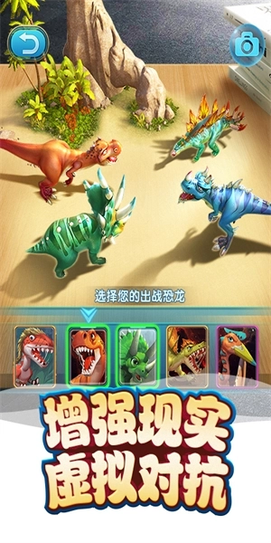 我的恐龙无限钻石金币汉化版 v4.6.1 安卓版截图