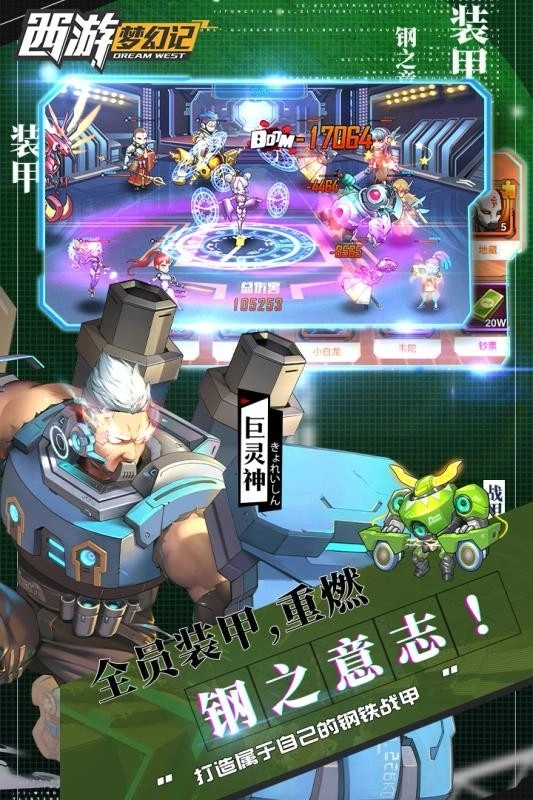 西游梦幻记截图