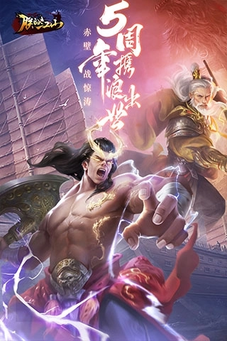 朕的江山微博版 v2.16.43 安卓版截图