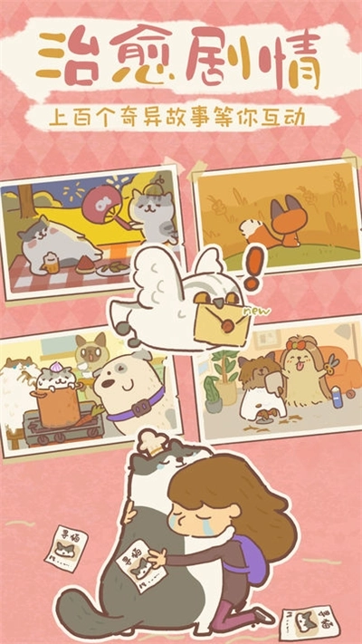 动物餐厅安装最新版2025 v10.8 安卓版截图