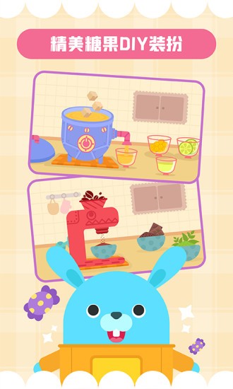 多多糖果屋正版截图