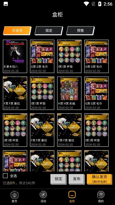 欧优一番APP截图