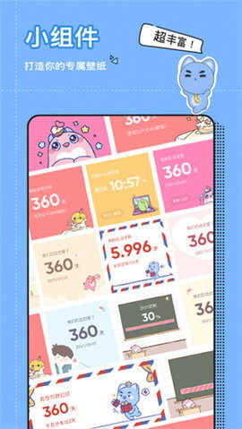 小精灵美化组件截图