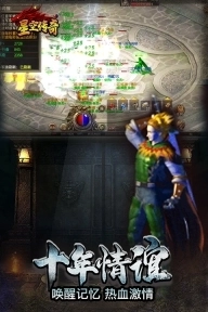 星空传奇九游渠道版截图