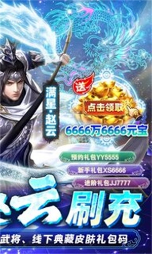 御龙争霸最新版本 v1.0.1 安卓版截图