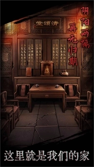 引魂铃2手机版截图