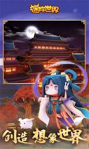 迷你基地正版截图