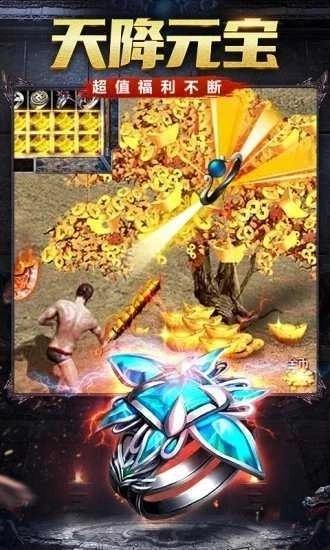 传奇176怀旧版截图