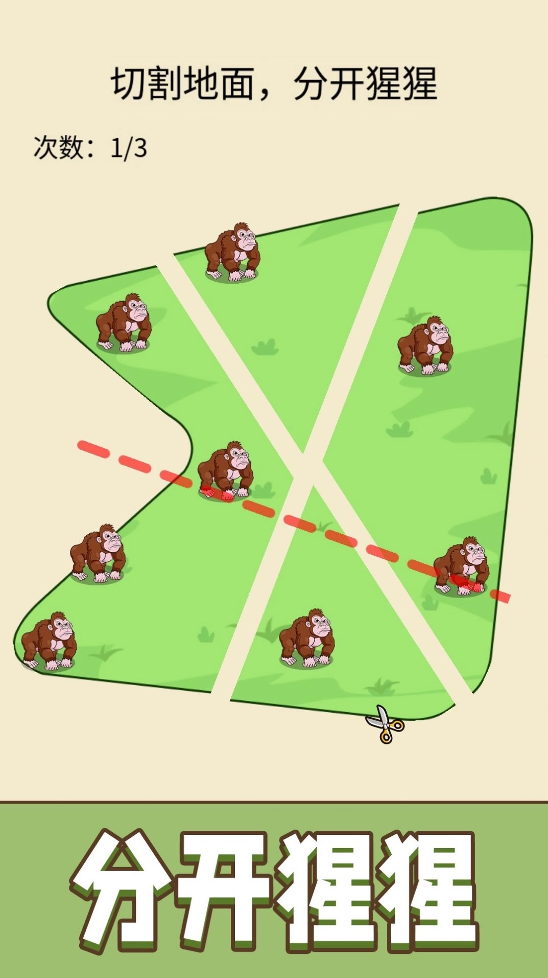 超级划线达人游戏截图