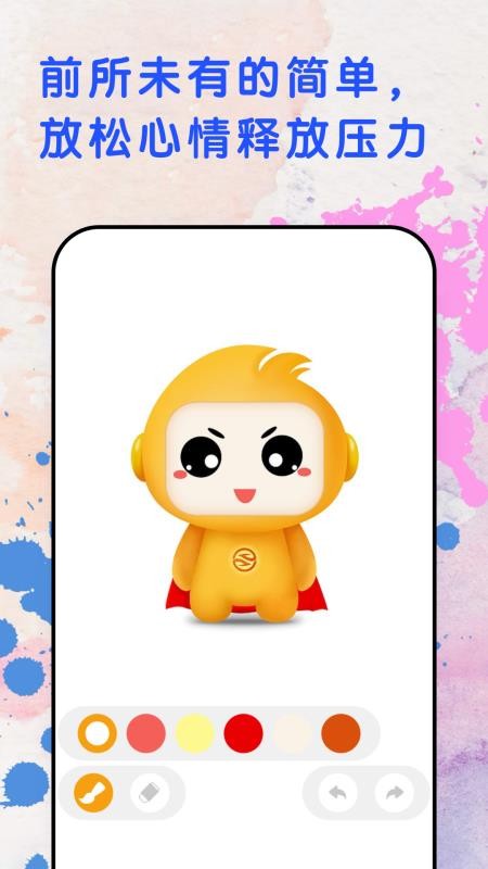 涂鸦填色大师最新版截图
