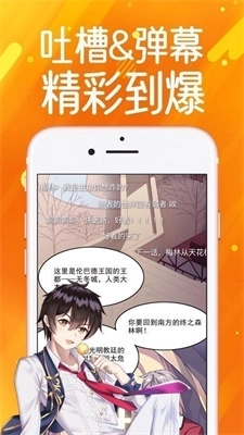 奈斯漫画app截图