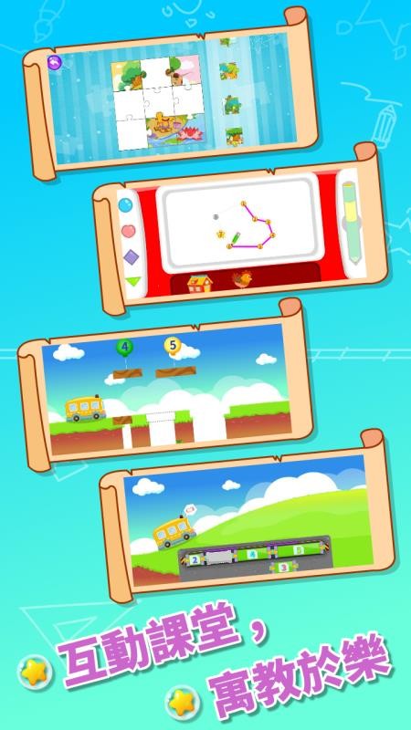 宝宝幼儿园早教app截图