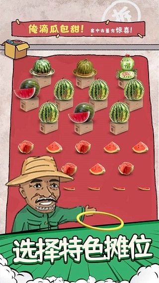 套圈模拟器最新版截图