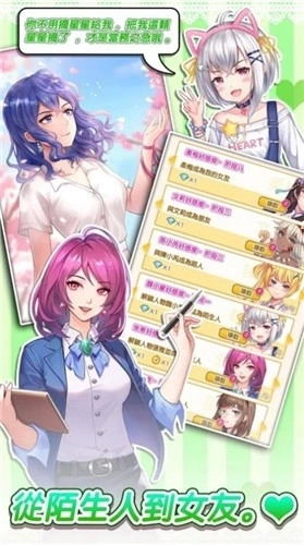 我就是偶像截图