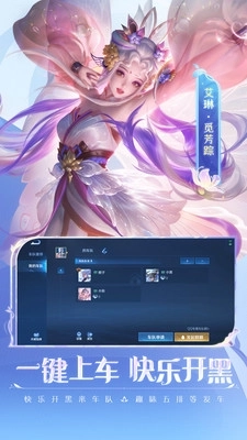 王者荣耀体验服截图