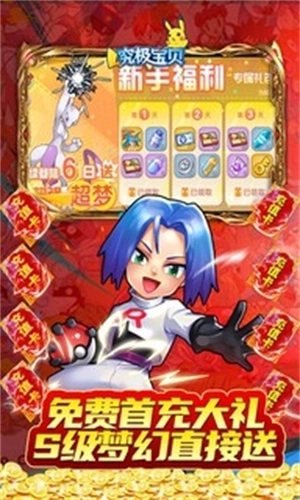 究极宝贝无限钻石无限金币版 v1.0 安卓版截图