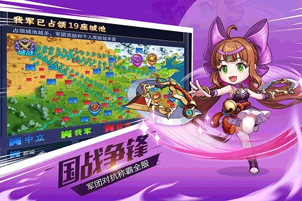 萌斗魏蜀吴vivo渠道服截图