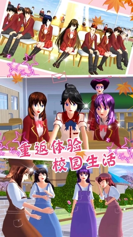 少女恋爱城市模拟器游戏最新版截图