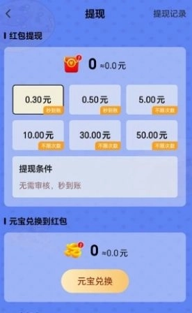 知识小发现者红包安卓版截图