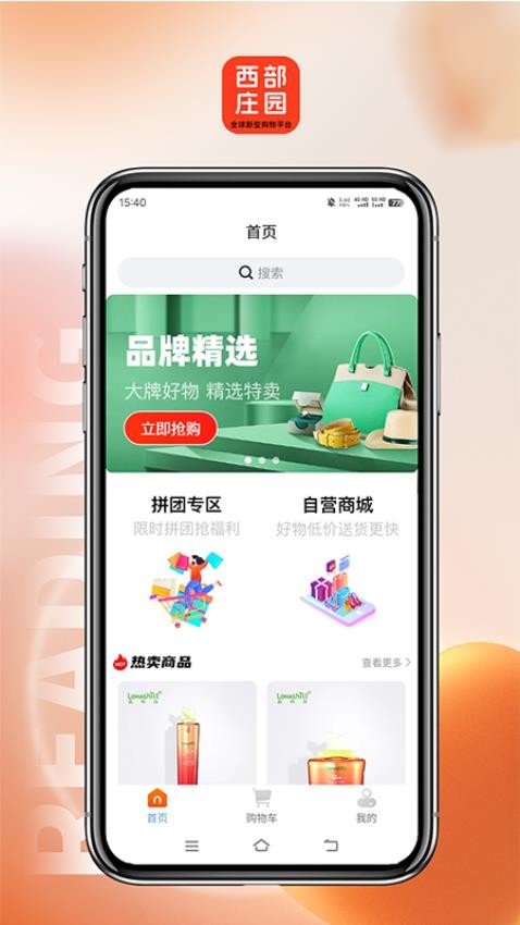 西部庄园免费版截图