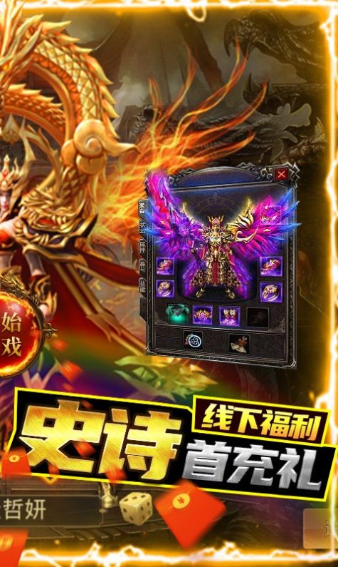 1.80血海风云截图