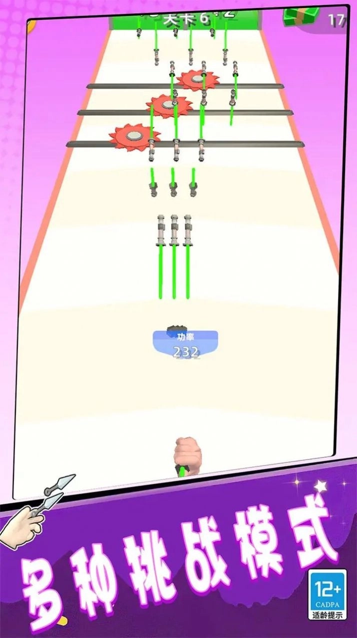 一射一个准最新安卓版截图